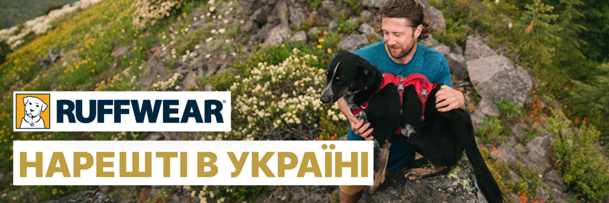 Ruffwear: Для справжніх дослідників природи фото