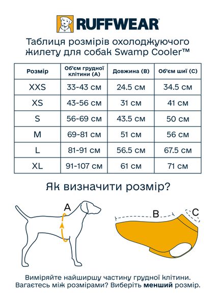 Охолоджуючий жилет для собак Ruffwear Swamp Cooler™ M Фіолетовий 30542 фото