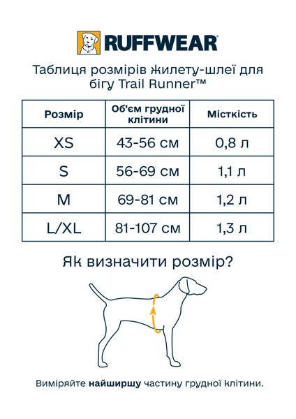 Жилет-шлея для бігу Ruffwear Trail Runner™ XS Зелений 30992 фото