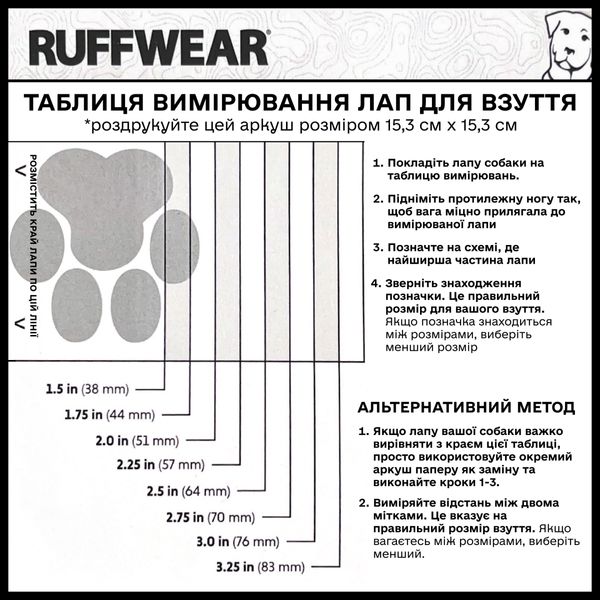 Черевики для собак Ruffwear Grip Trex™ 44 мм Червоний 30592 фото