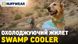 Охолоджуючий жилет для собак Ruffwear Swamp Cooler™ M Фіолетовий 30542 фото 10