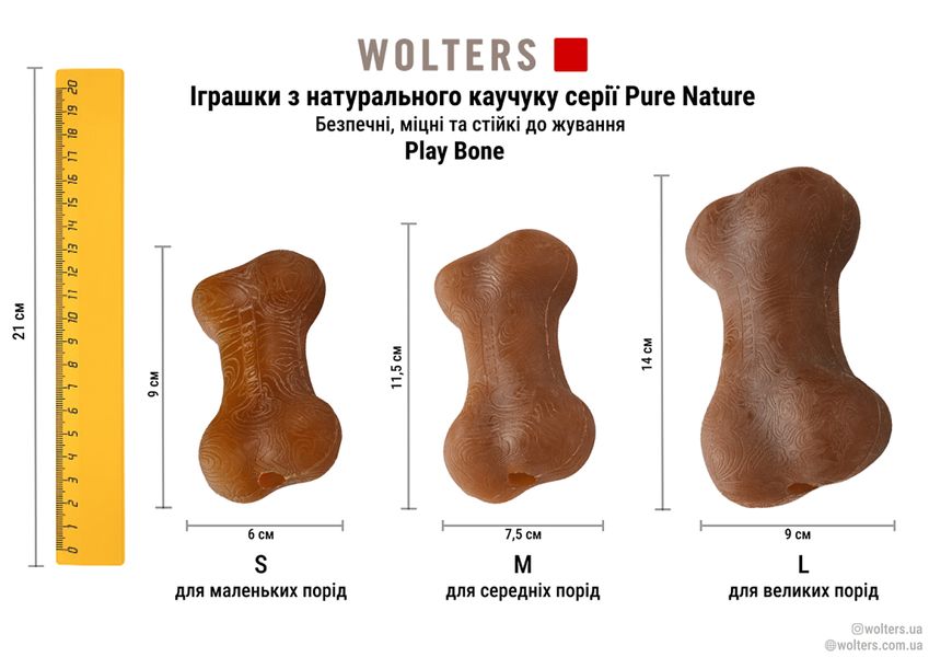 Іграшка погризка кістка для собак Wolters Pure Nature Play Bone M натуральний каучук 28101 фото