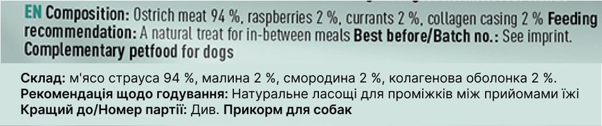 Мʼясні натуральні ласощі для собак 94% Страус з ягодами Chewies для будь-якого віку 75 г 32162 фото