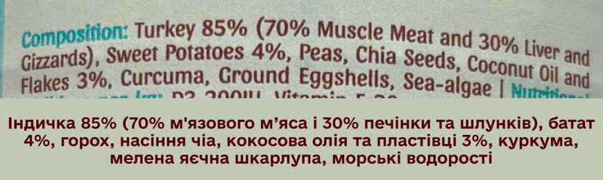 Натуральний вологий корм для собак Cooka's Cookies 85% Індичка з овочами, фруктами та насінням чіа 400 г 32588 фото