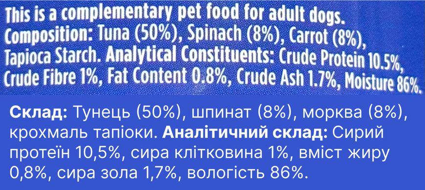 Натуральный влажный корм для собак Тунец с морковью и шпинатом в бульоне Fish4Dogs Finest 85 г (низкое содержание жира) 32293 фото