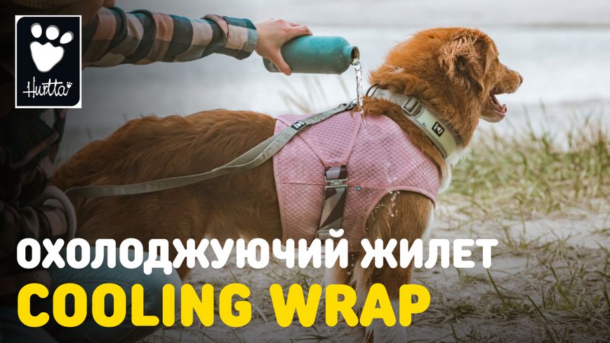 Охолоджуючий жилет для собак Hurtta Cooling Wrap 55-65 см Жовтий 31742 фото