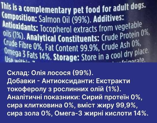 Лососевое масло для собак Fish4Dogs Support+ Salmon Oil 500 мл 39653 фото