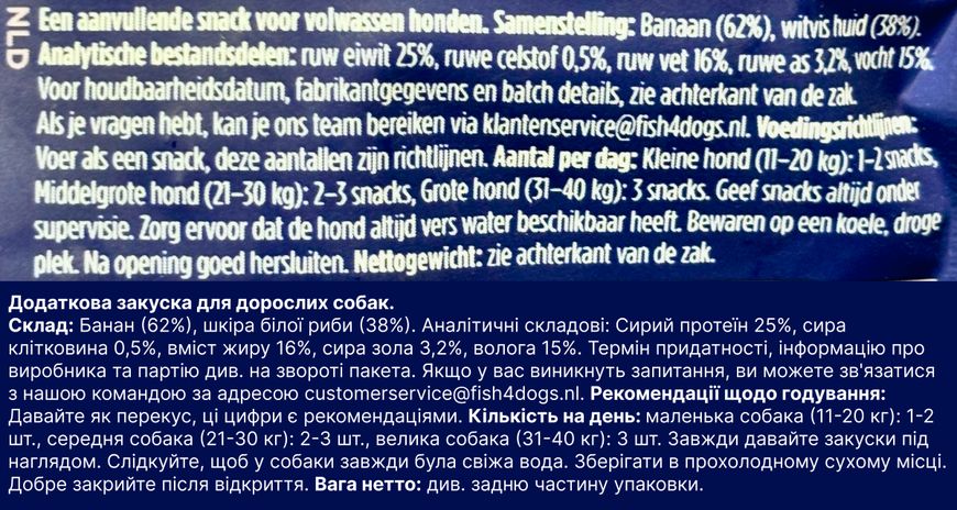 Натуральні ласощі для собак Рибні рулети з бананом Fish4Dogs Love 100 г 32305 фото