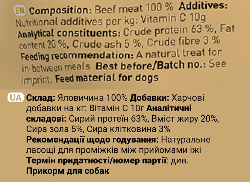 Мʼясні натуральні ласощі для собак 100% Яловичина Chewies для будь-якого віку 150 г 29514 фото