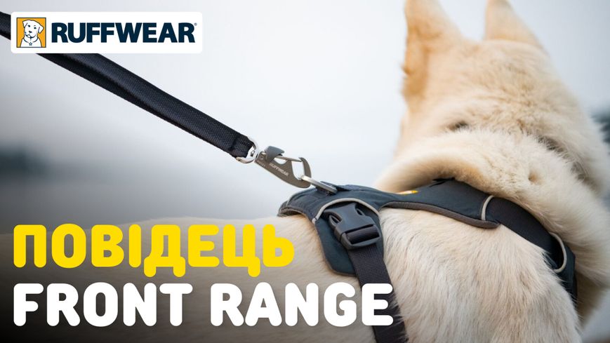 Повсякденний повідець для собак Ruffwear Front Range™ Блакитно-синій 30906 фото