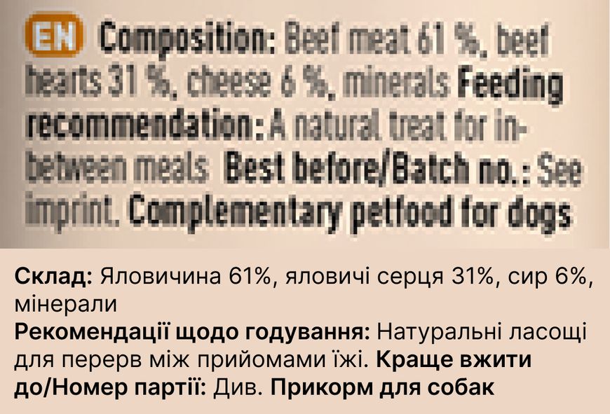 Мʼясні натуральні сушені ковбаски для собак Яловичина з сердцем та сиром Chewies Salametti для будь-якого віку 80 г 32177 фото