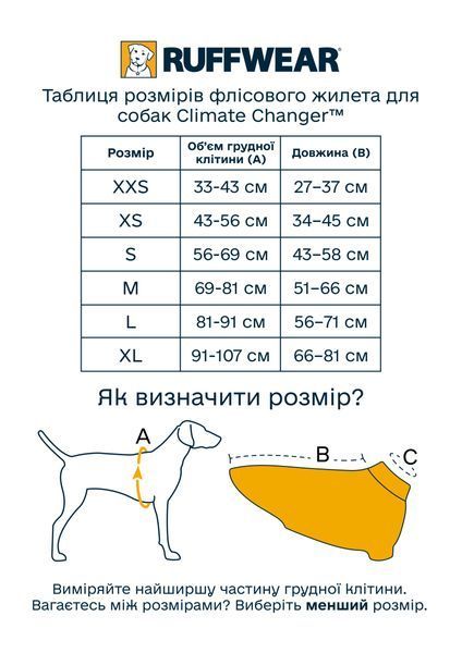 Флисовый жилет для собак Ruffwear Climate Changer&trade; Fleece Vest S Оливковый 47133 фото