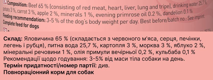 Вологий корм для собак Dogz Finefood No.02 яловичина 200 г 32178 фото