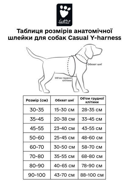 Анатомічна шлейка для собак Hurtta Casual Y-harness 30-35 Чорний 31638 фото