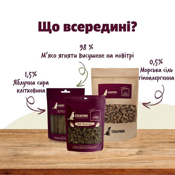 Натуральное лакомство для собак Escapure Hupferl с 98% мяса ягненка 150 г 49538 фото