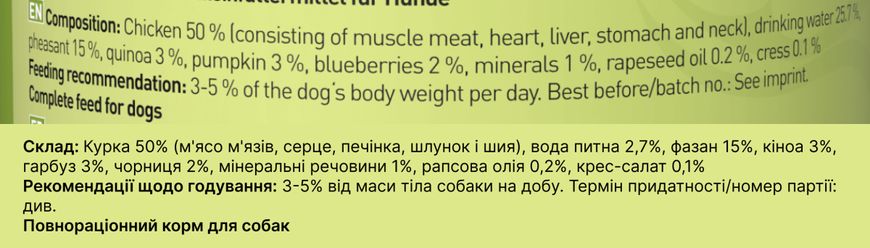 Вологий корм для собак Dogz Finefood No.04 курка та фазан 200 г 32179 фото