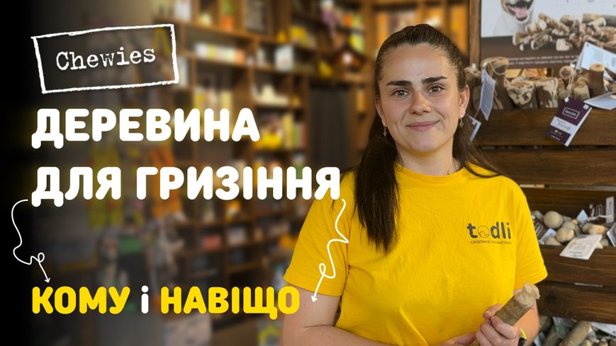 Палочка-погрызушка из Виноградной лозы для собак Chewies L, деликатное грызение 27865 фото