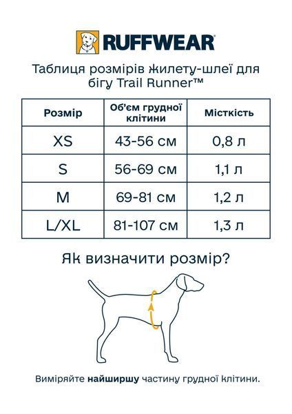 Жилет-шлея для бігу Ruffwear Trail Runner&trade; S Зелений 30993 фото