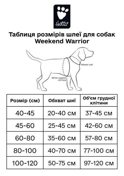 Шлейка смягченная для собак Hurtta Weekend Warrior 100-120 см Черный 31622 фото