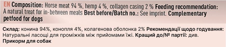 Мʼясні натуральні ласощі для собак 94% Конина з коноплею Chewies для будь-якого віку 75 г 32163 фото