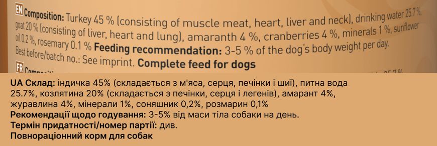 Вологий корм для собак Dogz Finefood No.08 індичка та коза 200 г 32181 фото