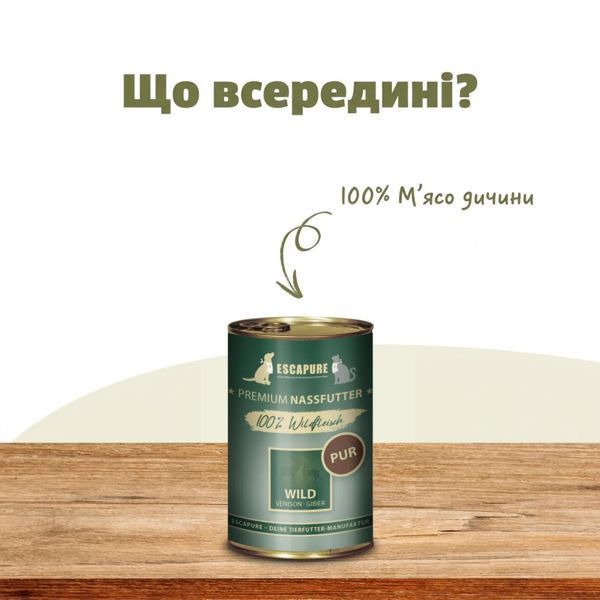 Монопротеиновый корм для собак и кошек Escapure PUR со 100% мясом дичи 400 г 49591 фото