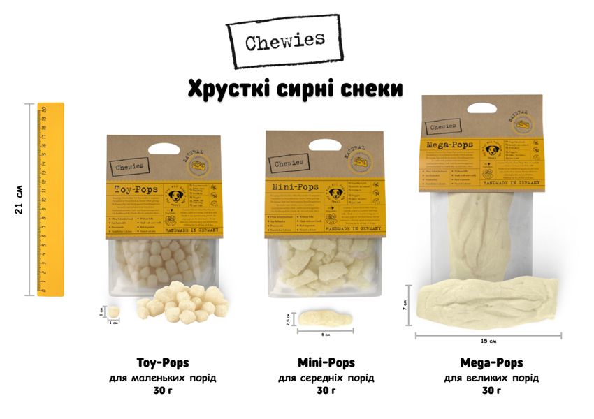 Сырные снеки для собак хрустящие сушеные Chewies Mega-Pops 25 г 28447 фото