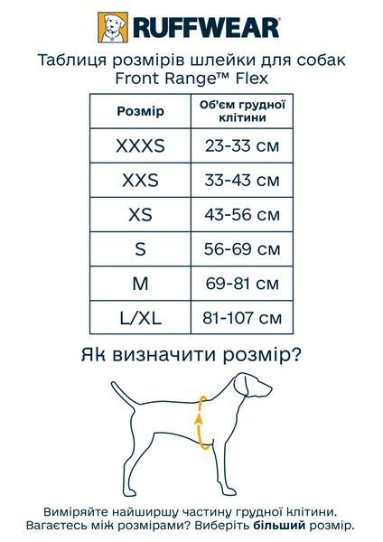 Шлея для собак Ruffwear Front Range&reg; Flex Harness XXXS Темно-бірюзовий 47188 фото