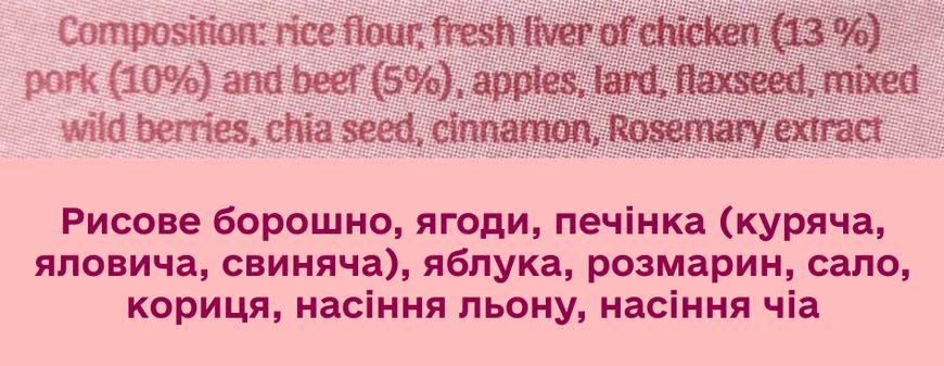 Натуральне печиво для собак Cooka`s Cookies Мікс печінки (куряча, яловича, свинна печінка) з овочами 100 г 32559 фото