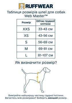 Підтримуюча шлейка для службових собак Ruffwear Web Master&trade; M 69-81 см Помаранчевий 30865 фото