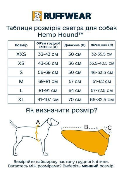Свитер для собак Ruffwear Hemp Hound&trade; S Синий 30415 фото