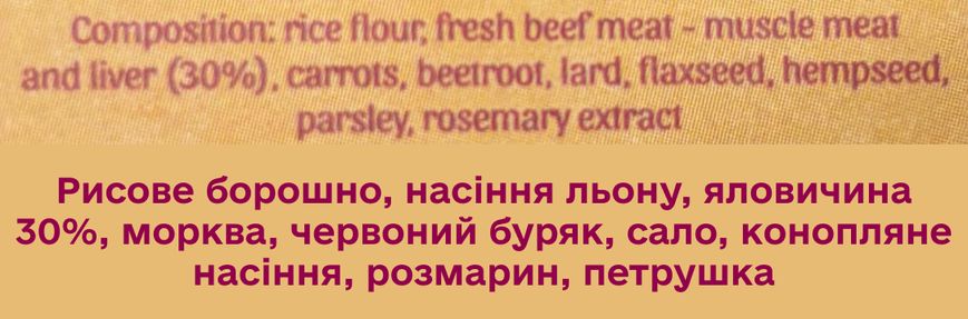 Натуральне печиво для собак Cooka`s Cookies Яловичина з овочами 100 г 32561 фото