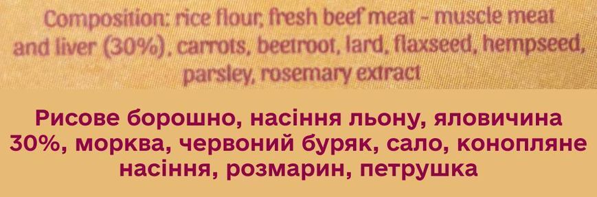 Натуральное печенье для собак Cooka's Cookies Говядина с овощами 100 г 32561 фото