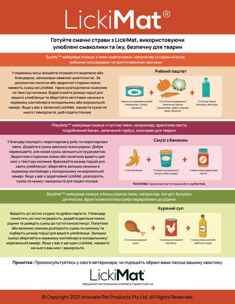 Лизальний килимок антистрес для собак LickiMat Slomo Orange, комбінований із функцією слоуфідера 27760 фото