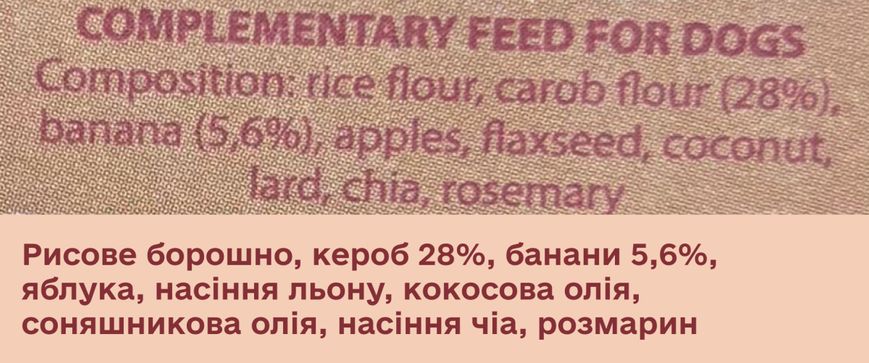 Натуральне печиво для собак Cooka's Cookies Barkissini Шоколад із керобом та фруктами 100 г (Рослинний білок) 32563 фото