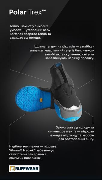 Зимові черевики для собак Ruffwear Polar Trex&trade; 57 мм Чорний 30618 фото