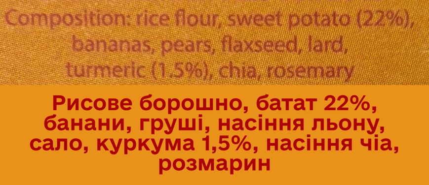 Натуральне печиво для собак Cooka's Cookies Barkissini Куркума з овочами та фруктами 100 г (рослинний білок) 32564 фото