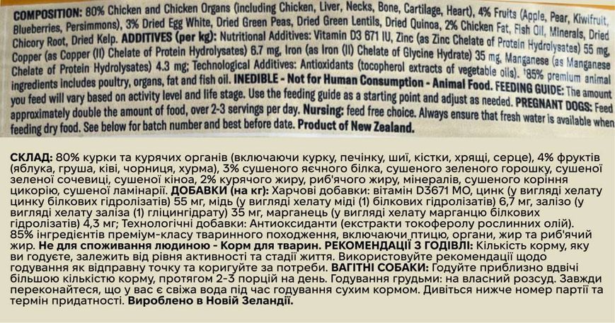 Повнораціонний сухий корм для собак Ziwi Peak Steam Dried Курка з садовими фруктами 1,5 кг 42156 фото