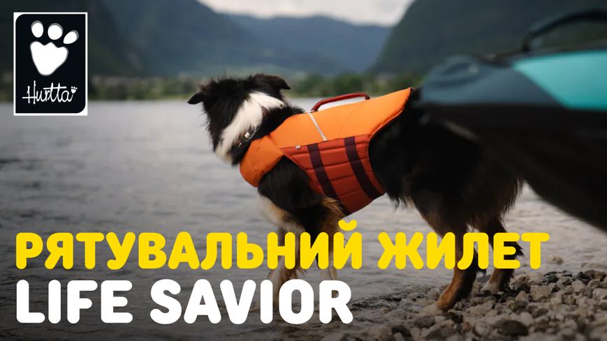 Рятувальний жилет для собак Hurtta Life Savior 5-10 кг Помаранчевий 31697 фото