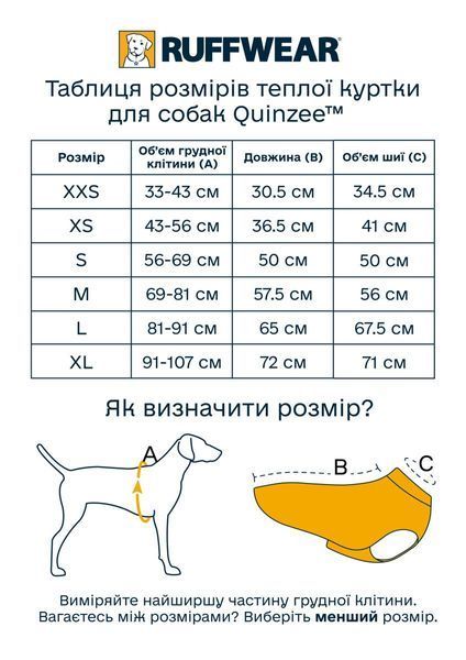 Теплая куртка для собак Ruffwear Quinzee&trade; S Оранжевый 30469 фото