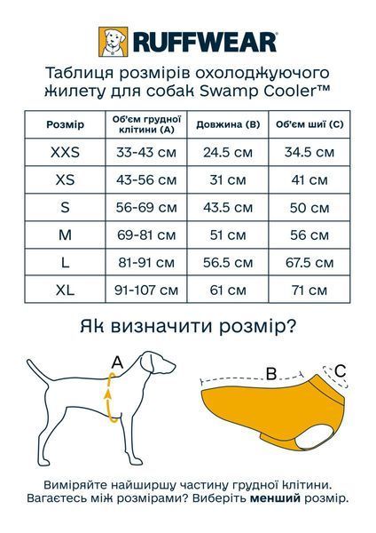 Охолоджуюча попона для собак Ruffwear Swamp Cooler&trade; XL Фіолетовий 30544 фото