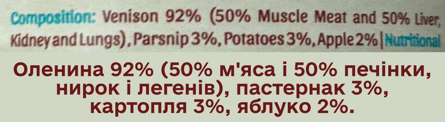 Натуральний вологий корм для собак Cooka's Cookies 92% Оленина з овочами та фруктами 400 г 32590 фото