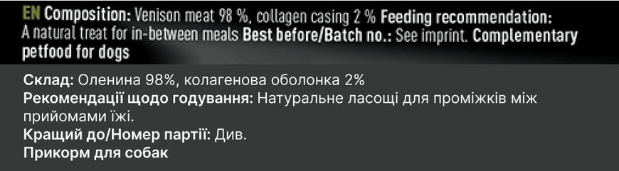 Мʼясні натуральні ласощі для собак 100% Оленина Chewies для будь-якого віку 75 г 32164 фото