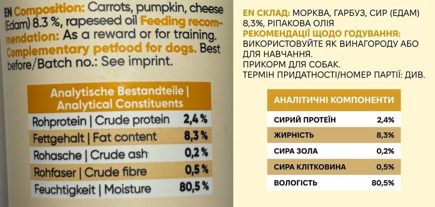 Натуральное жидкое лакомство для собак Yummeez Cheesy Squeezie Сыр 75 г 40211 фото
