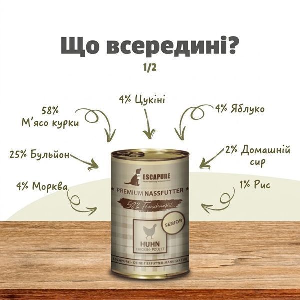 Повнораціонний корм для літніх собак Escapure Senior-Men&uuml; Курка з овочами 400 г 49602 фото