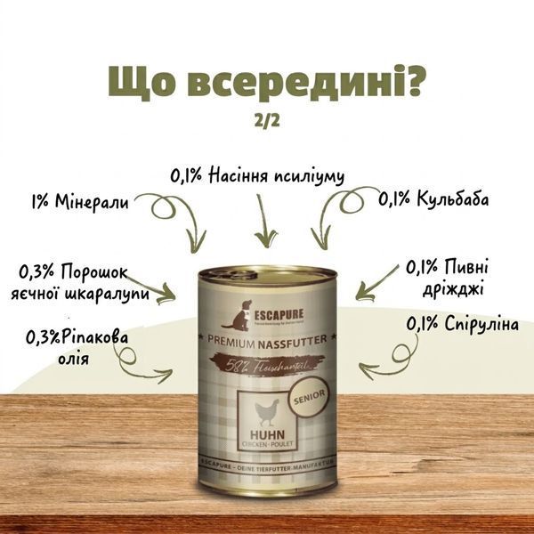 Повнораціонний корм для літніх собак Escapure Senior-Men&uuml; Курка з овочами 400 г 49602 фото