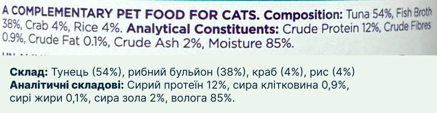 Натуральний вологий корм для котів Fish4Cats Finest Філе тунця з крабом 70 г 41727 фото