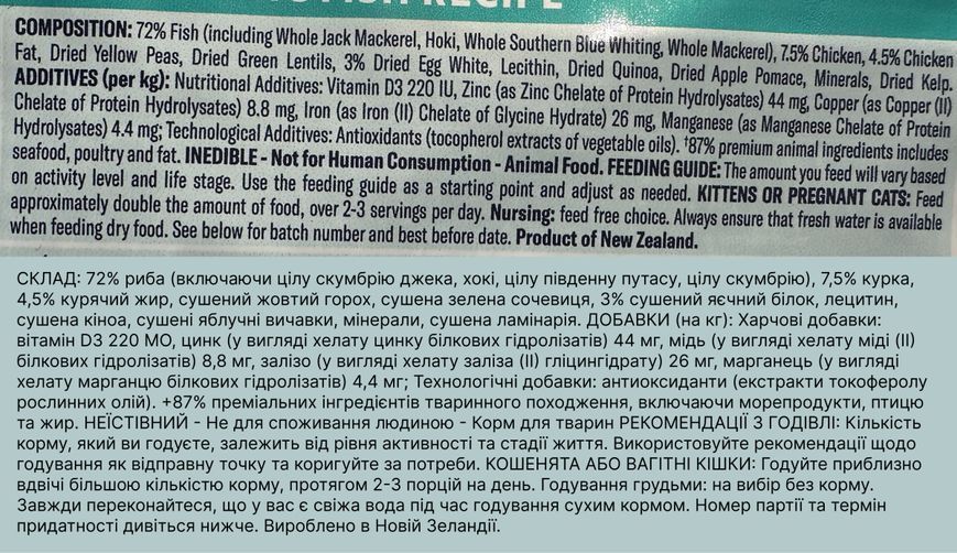 Полнорационный сухой корм для котов Ziwi Peak Steam Dried Дикая рыба Южного океана 2,2 кг 42163 фото