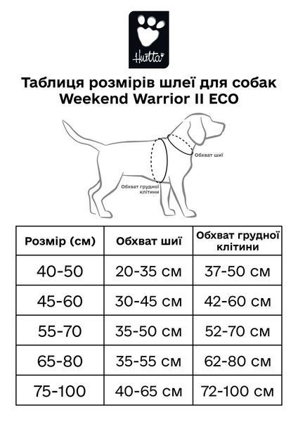 Шлейка смягченная для собак Hurtta Weekend Warrior Harness II ECO Фиолетовый 55-70 42112 фото