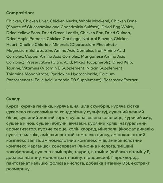 Полнорационный сухой корм для котов Ziwi Peak Steam Dried Курица со скумбрией 800 г 42165 фото